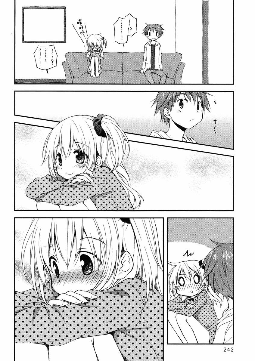 微热空间 第2话 第13页