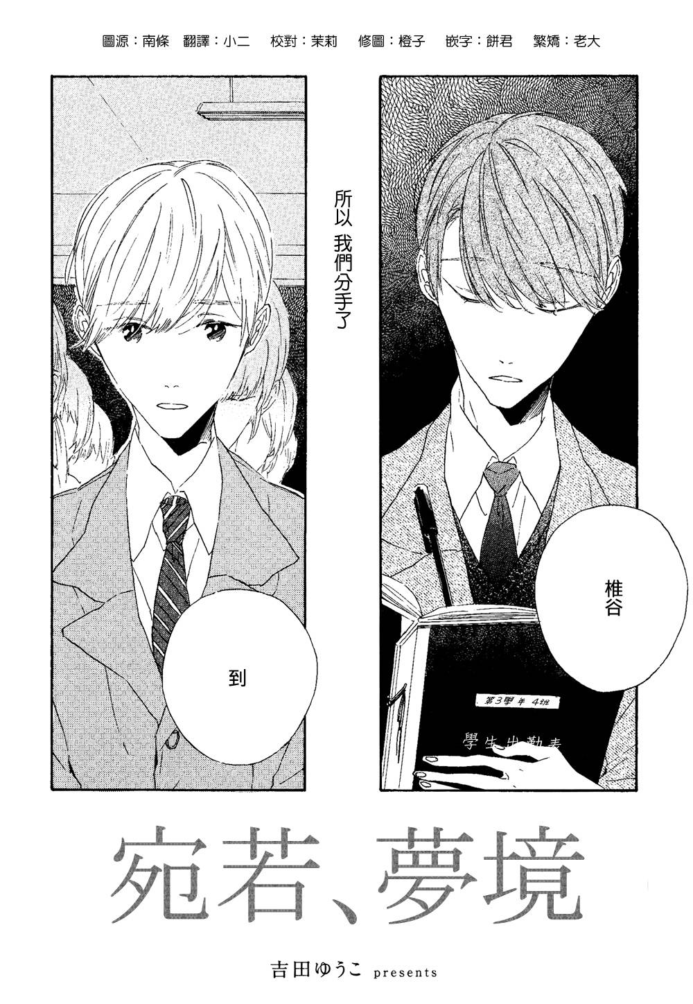 宛若、梦境全1话图