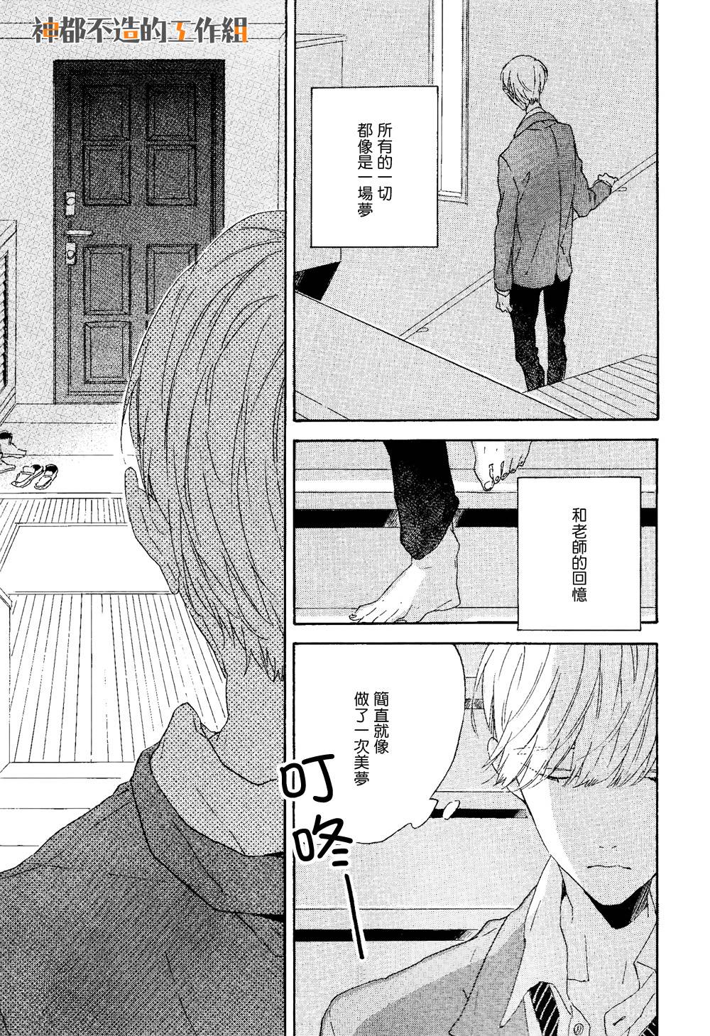 宛若、梦境全1话图