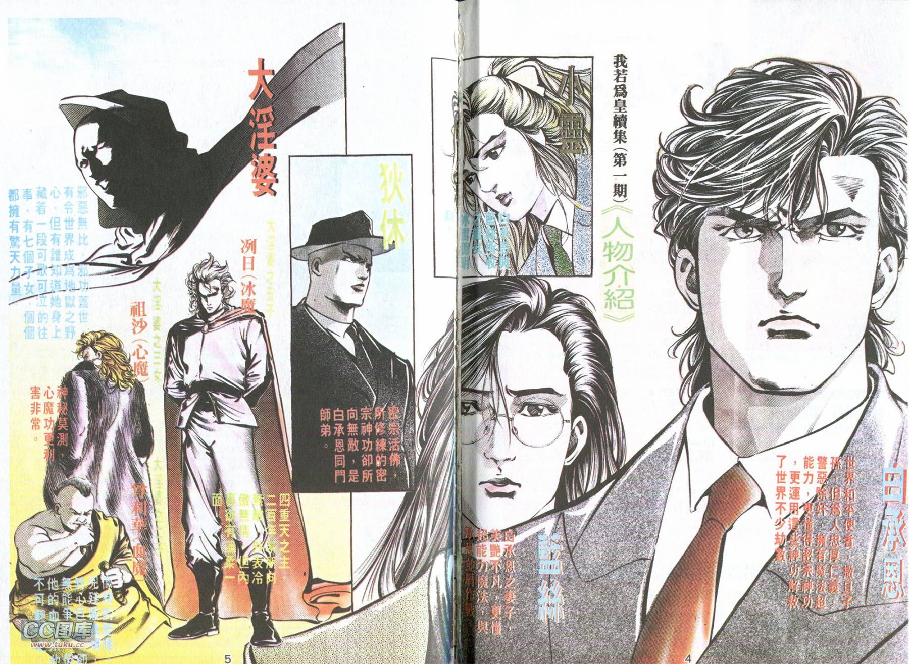 我若为皇2 - 太尊第1卷图