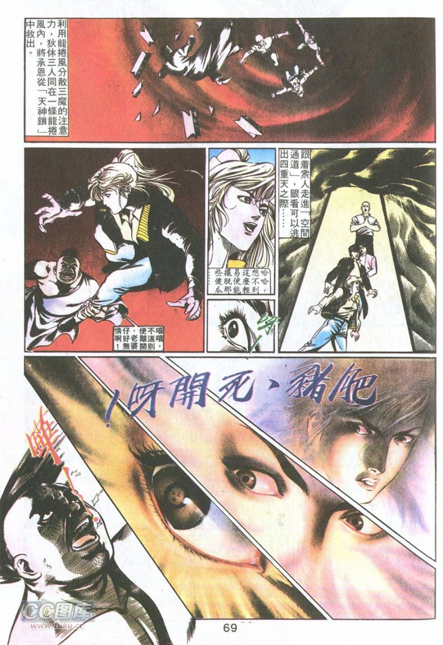 我若为皇2 - 太尊第10卷图