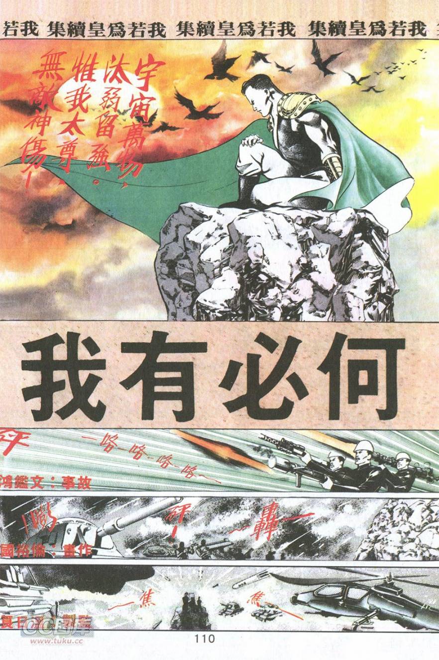 我若为皇2 - 太尊第12卷图