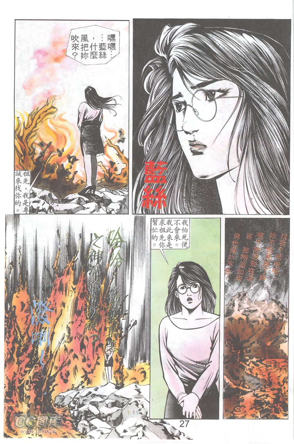 我若为皇2 - 太尊 第14卷 第3页