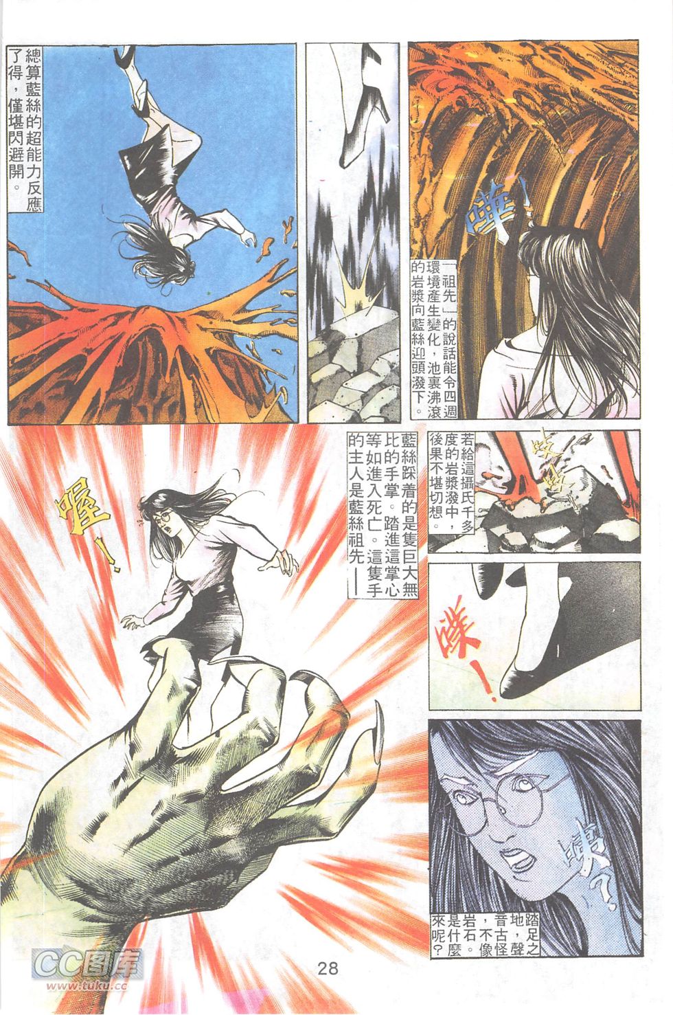 我若为皇2 - 太尊 第14卷 第4页