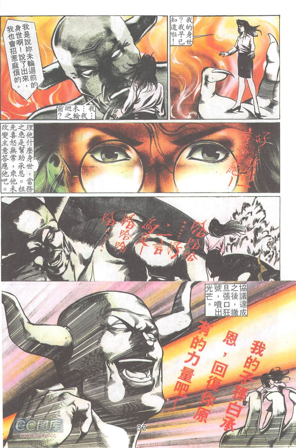 我若为皇2 - 太尊 第14卷 第8页