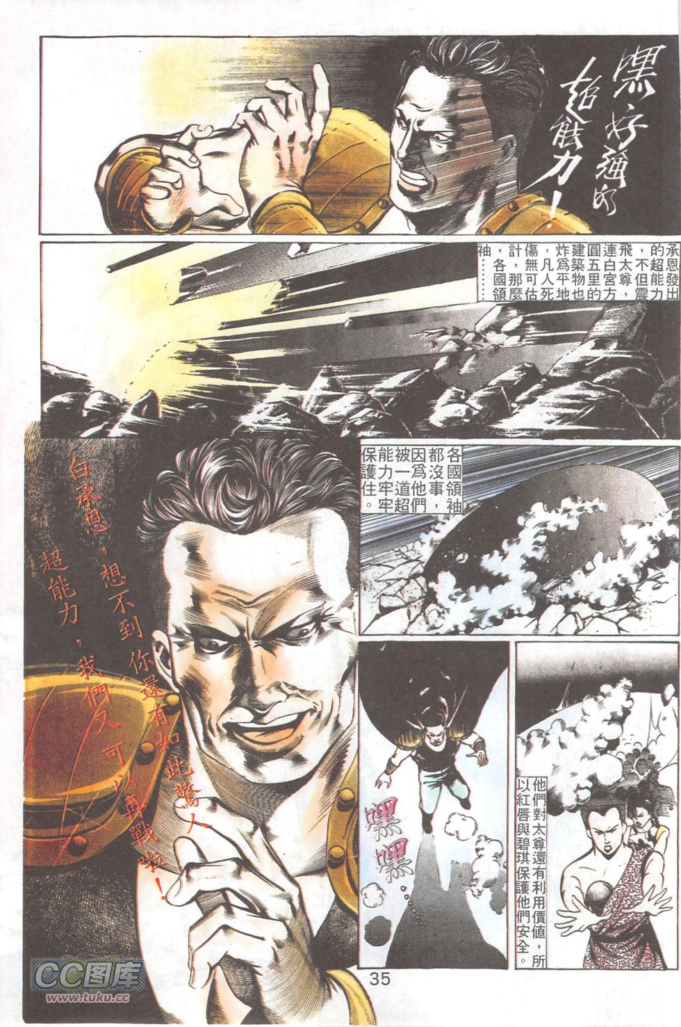 我若为皇2 - 太尊 第14卷 第11页