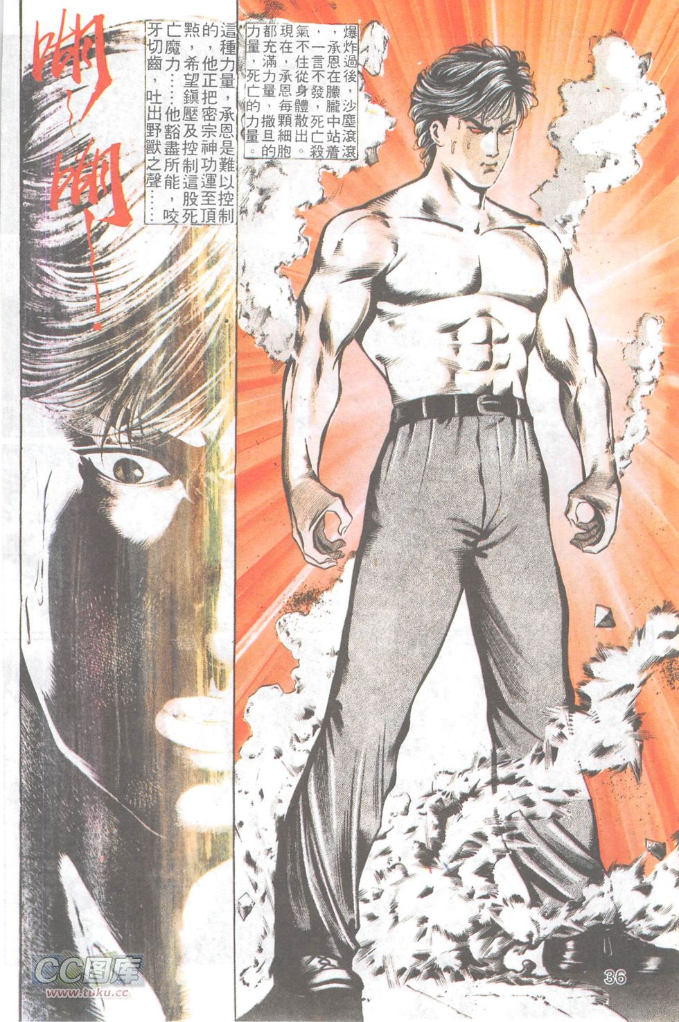 我若为皇2 - 太尊 第14卷 第12页