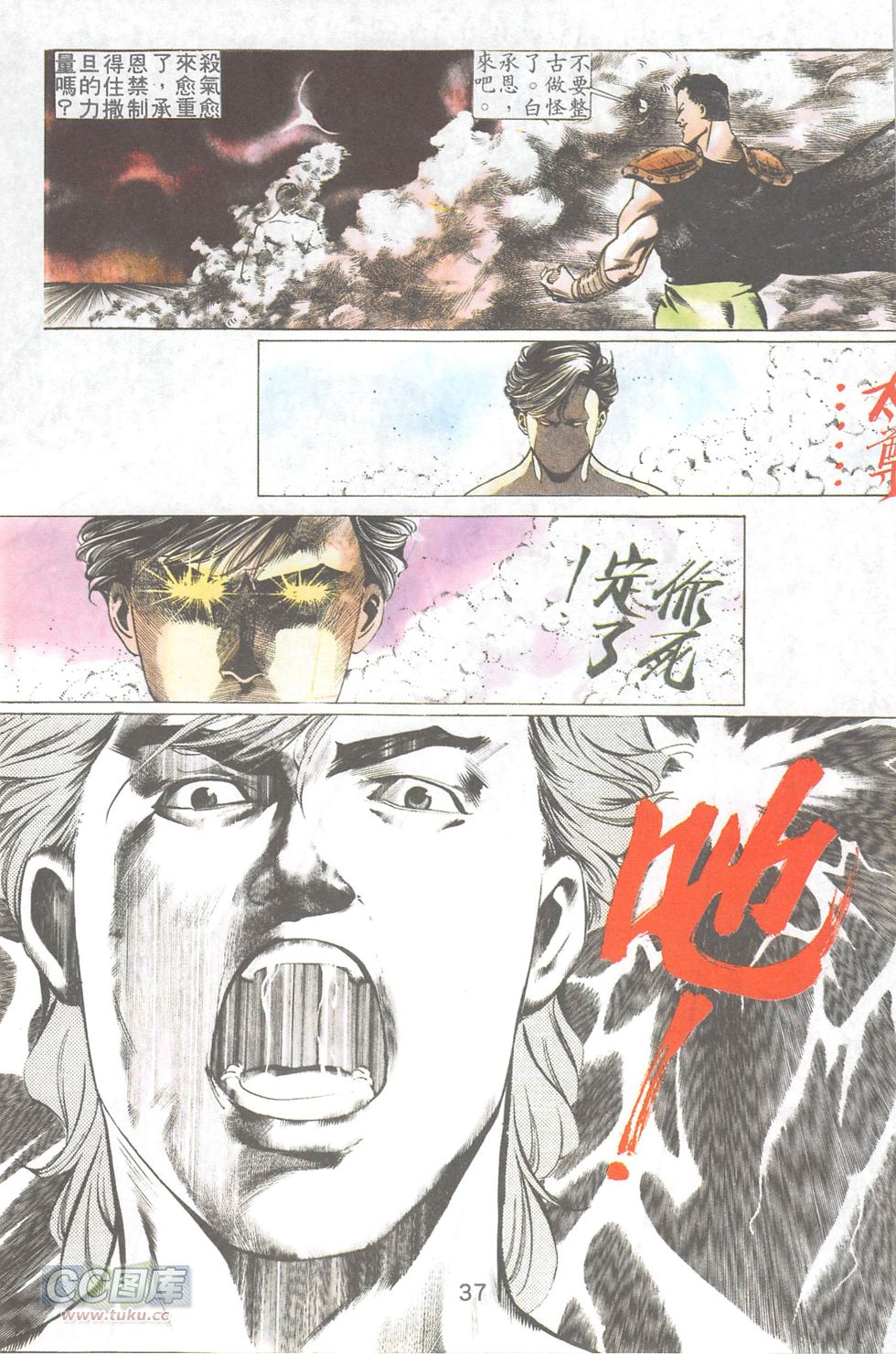 我若为皇2 - 太尊 第14卷 第13页