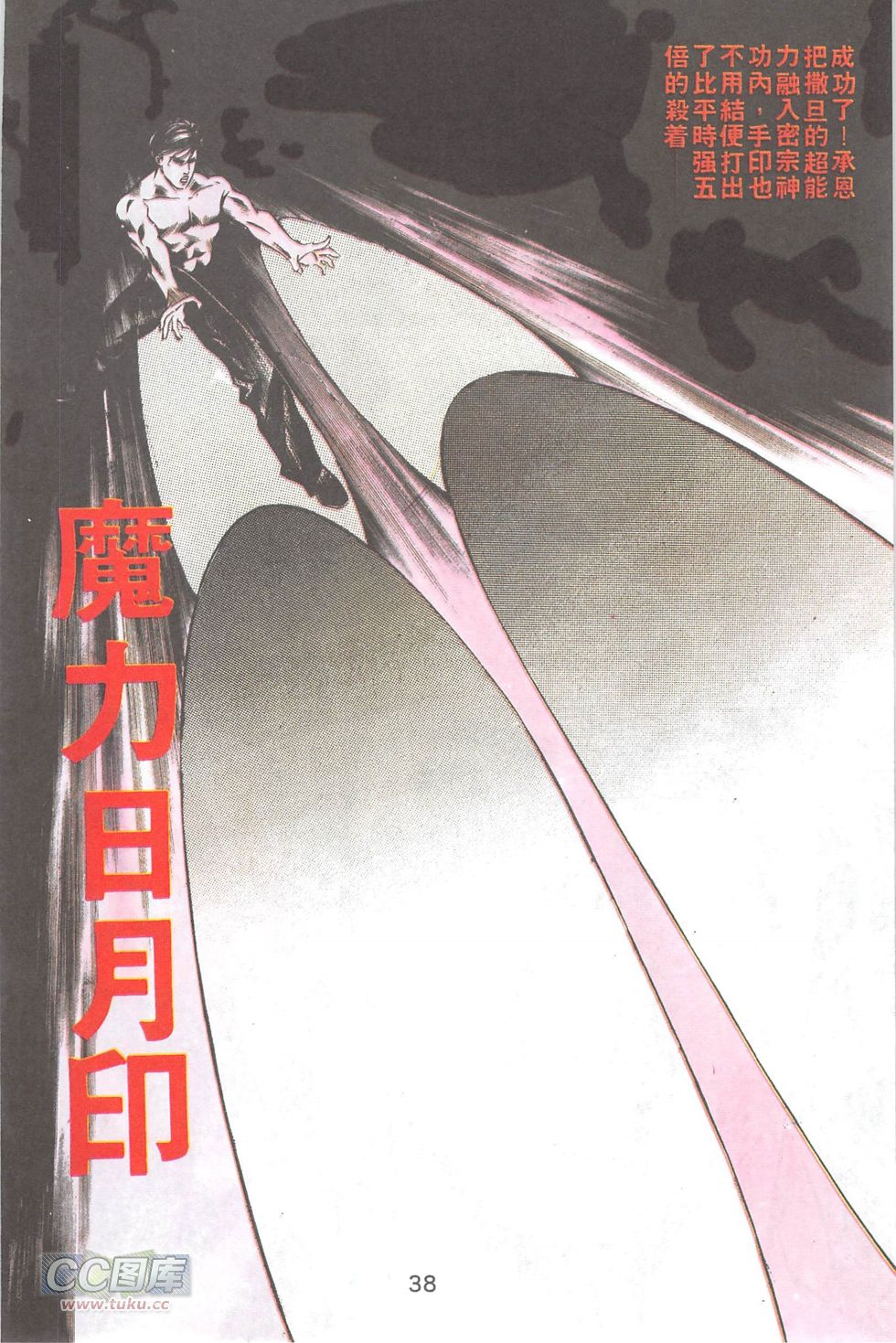 我若为皇2 - 太尊 第14卷 第14页