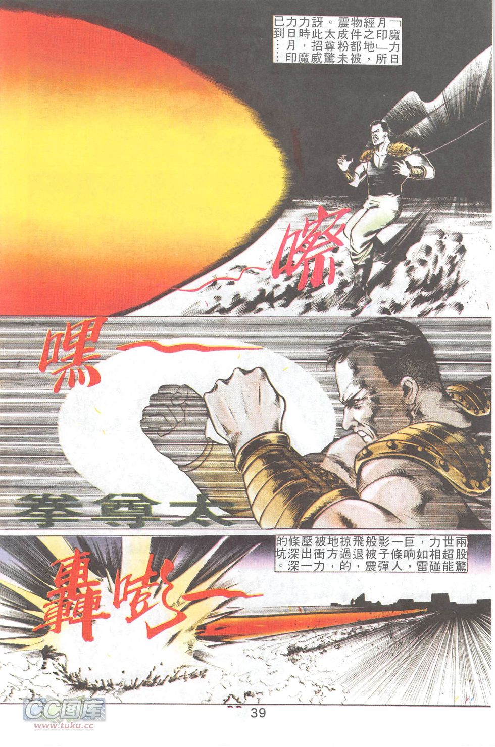 我若为皇2 - 太尊 第14卷 第15页