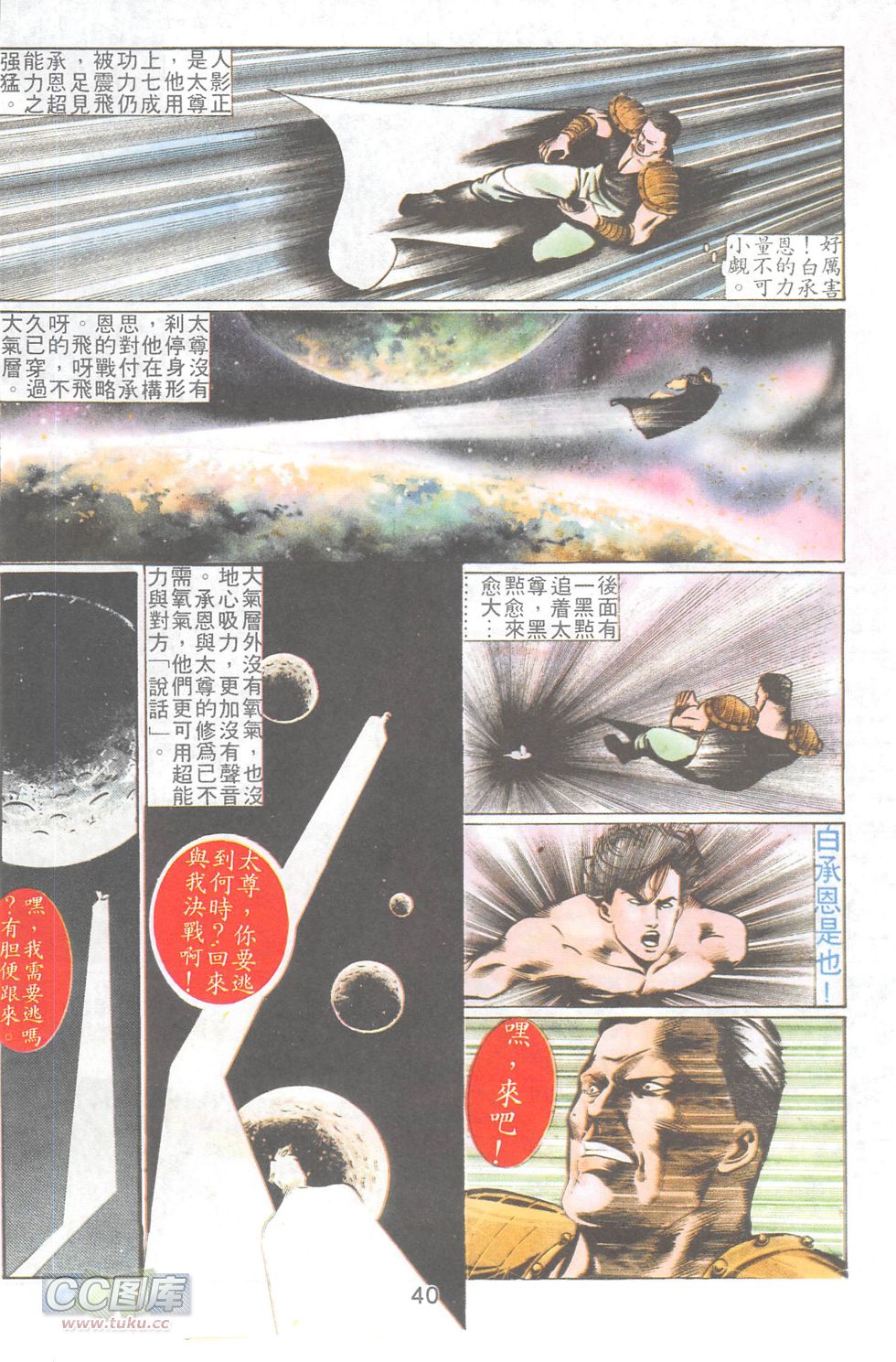 我若为皇2 - 太尊 第14卷 第16页