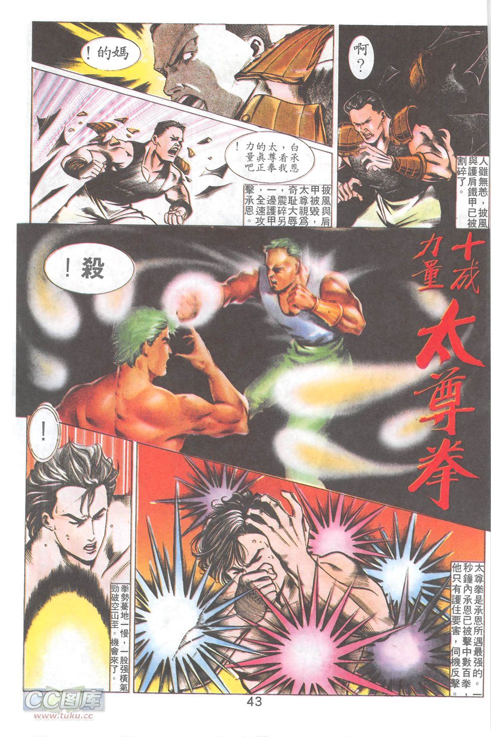 我若为皇2 - 太尊 第14卷 第19页