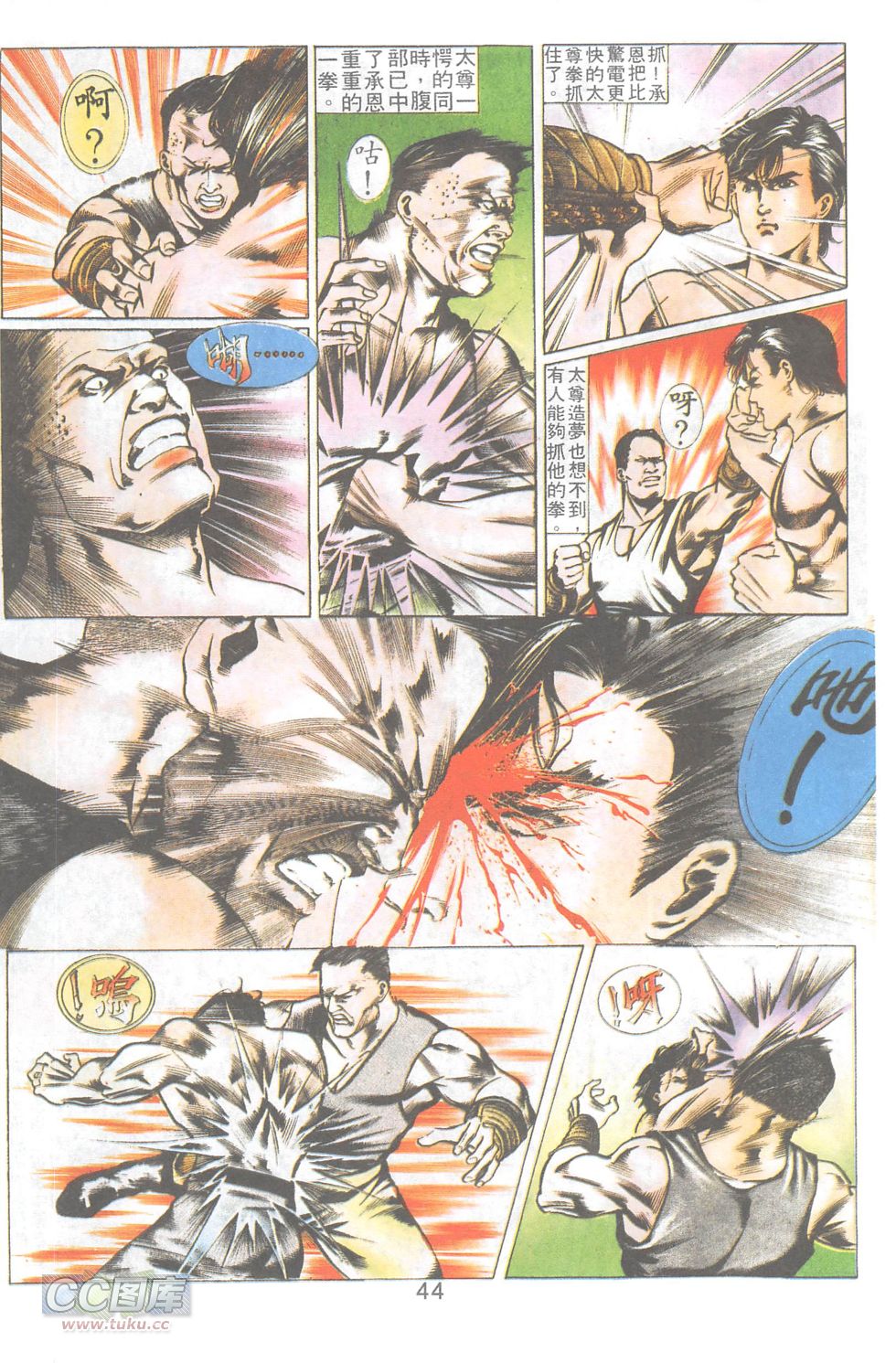 我若为皇2 - 太尊 第14卷 第20页