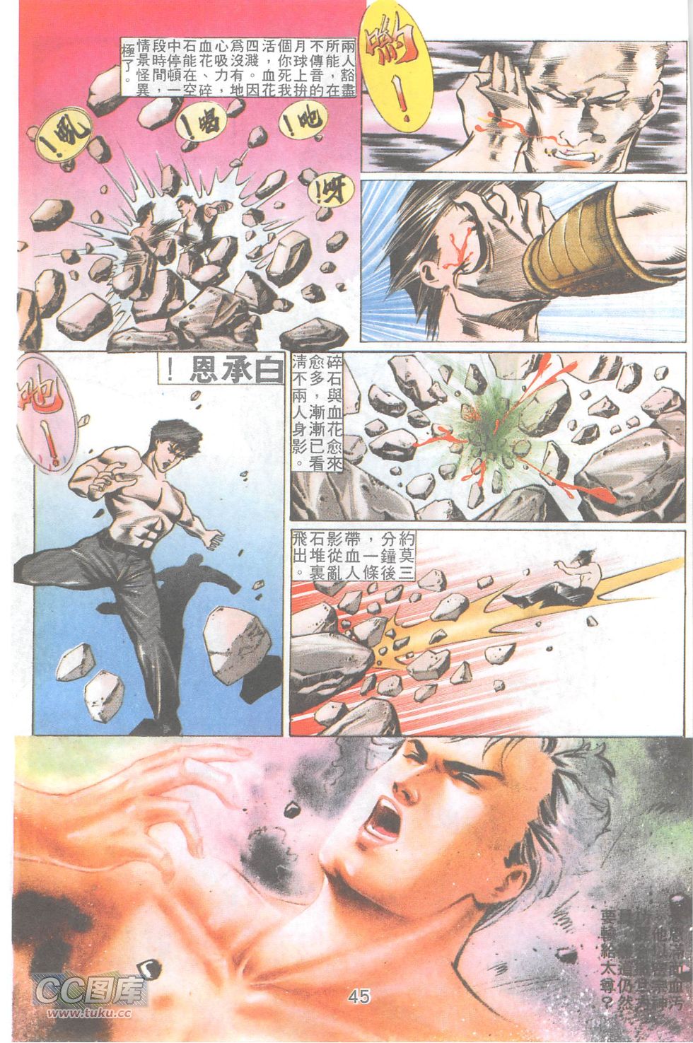 我若为皇2 - 太尊 第14卷 第21页