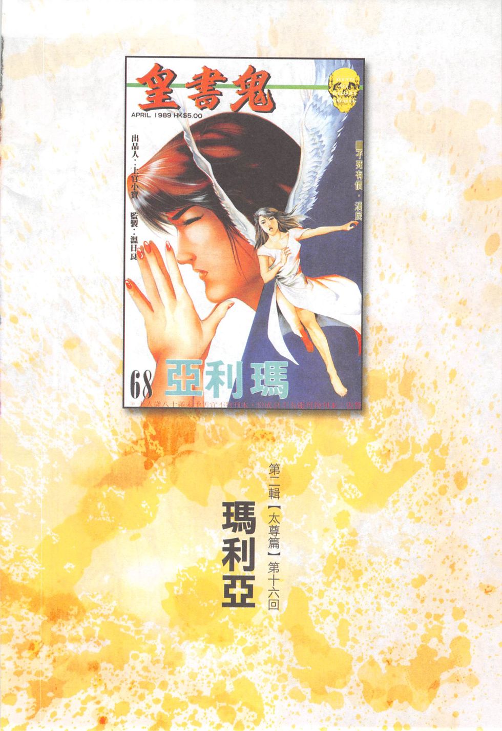 我若为皇2 - 太尊 第15卷 第0页