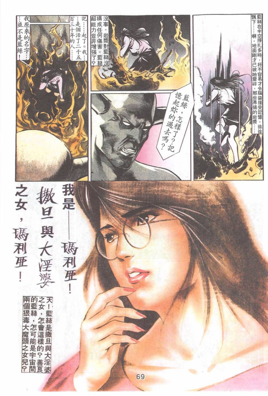 我若为皇2 - 太尊 第15卷 第3页