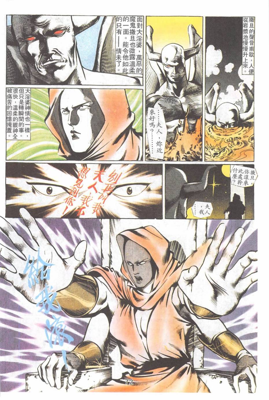 我若为皇2 - 太尊 第15卷 第6页