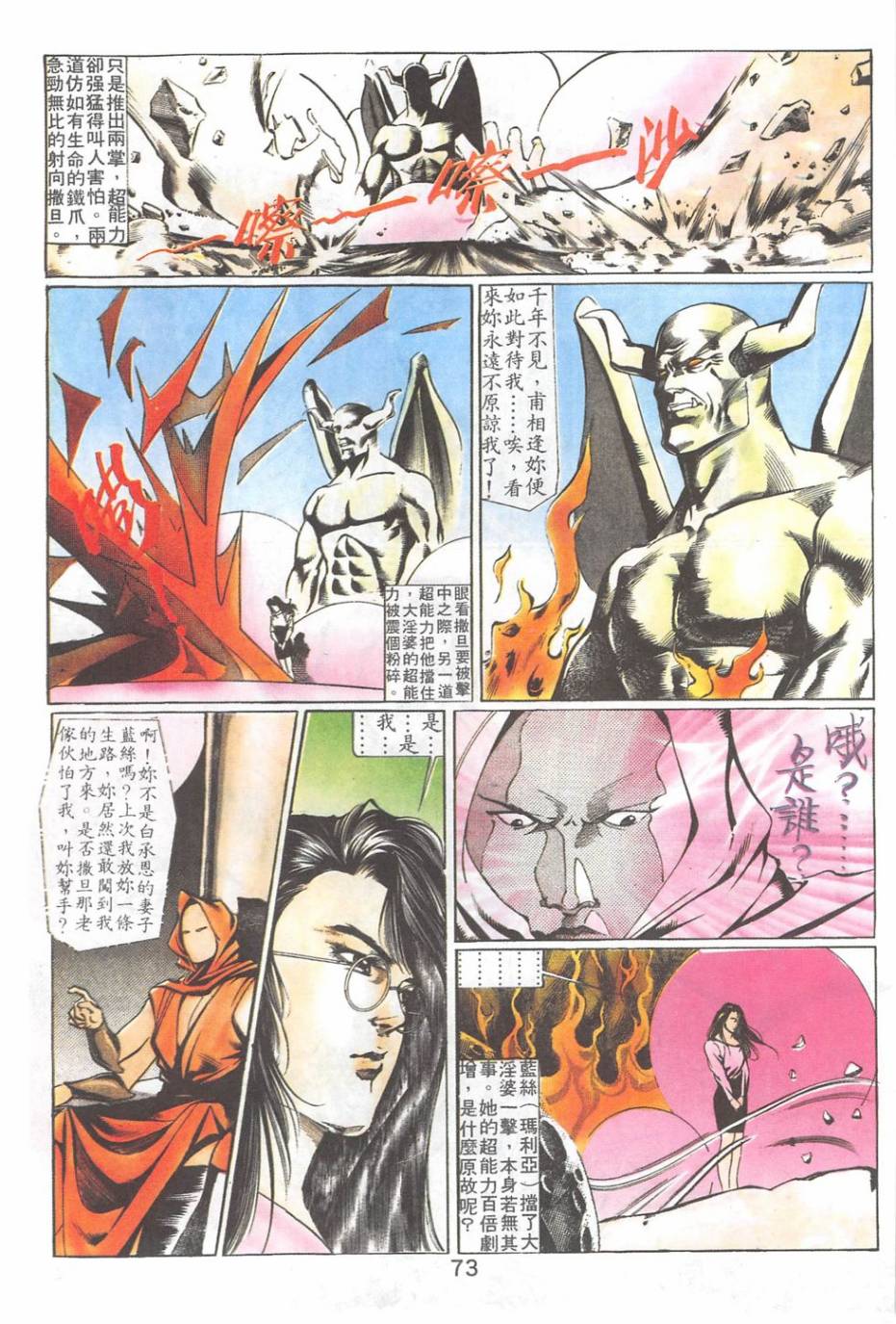 我若为皇2 - 太尊 第15卷 第7页