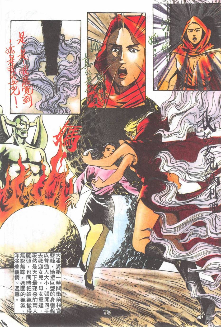 我若为皇2 - 太尊 第15卷 第10页