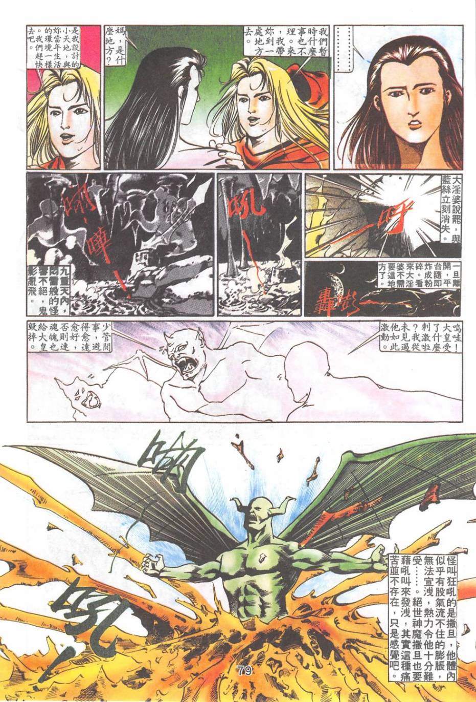 我若为皇2 - 太尊 第15卷 第13页