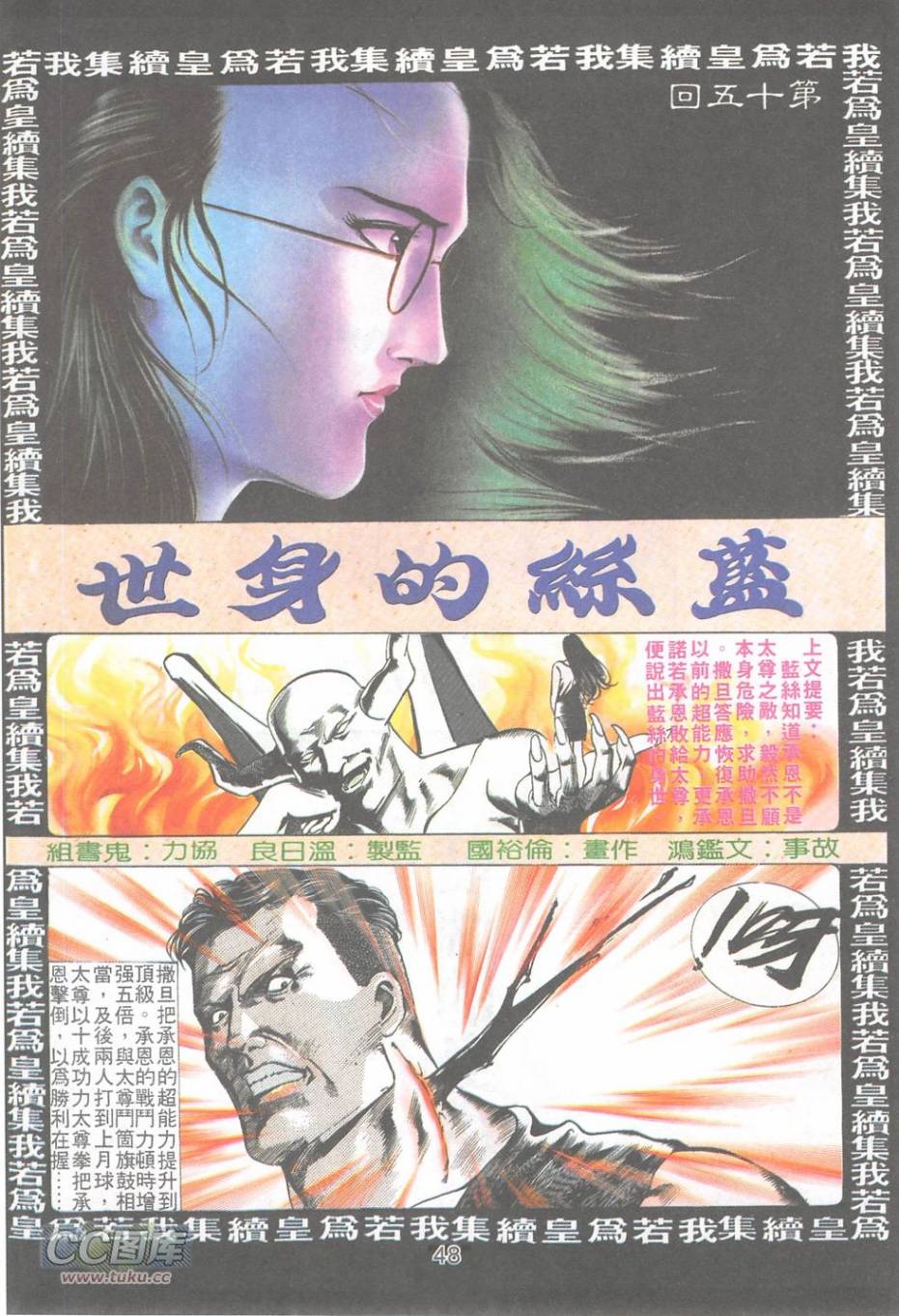 我若为皇2 - 太尊 第16卷 第1页