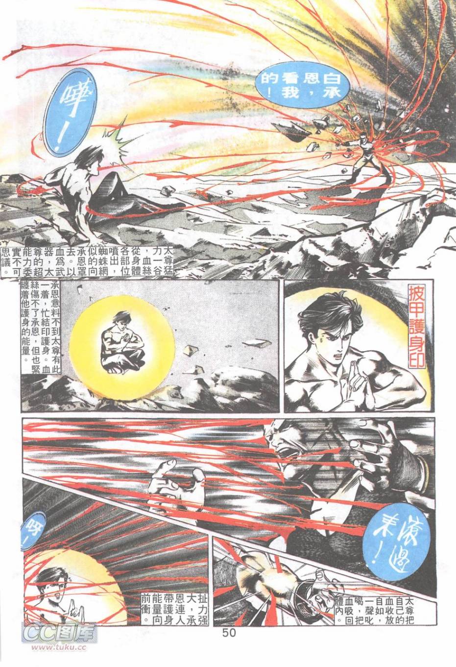 我若为皇2 - 太尊 第16卷 第3页