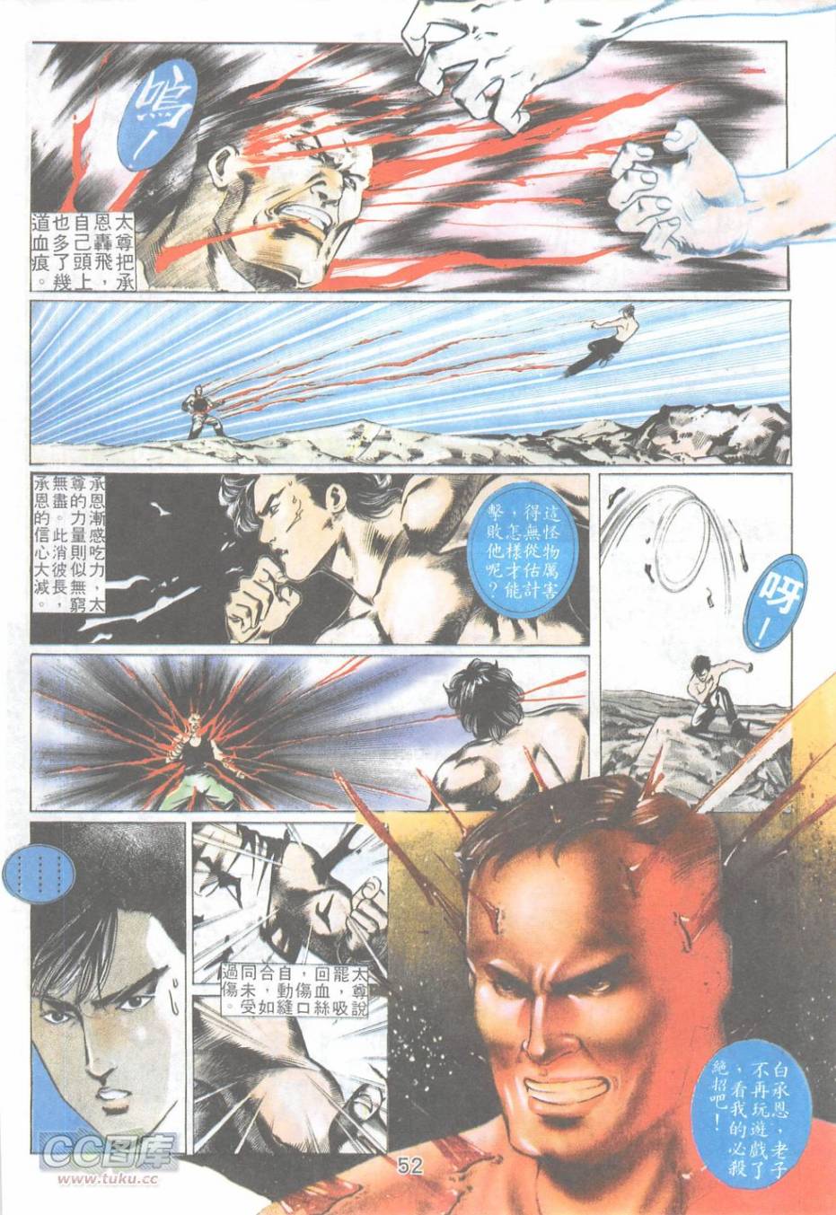 我若为皇2 - 太尊 第16卷 第5页