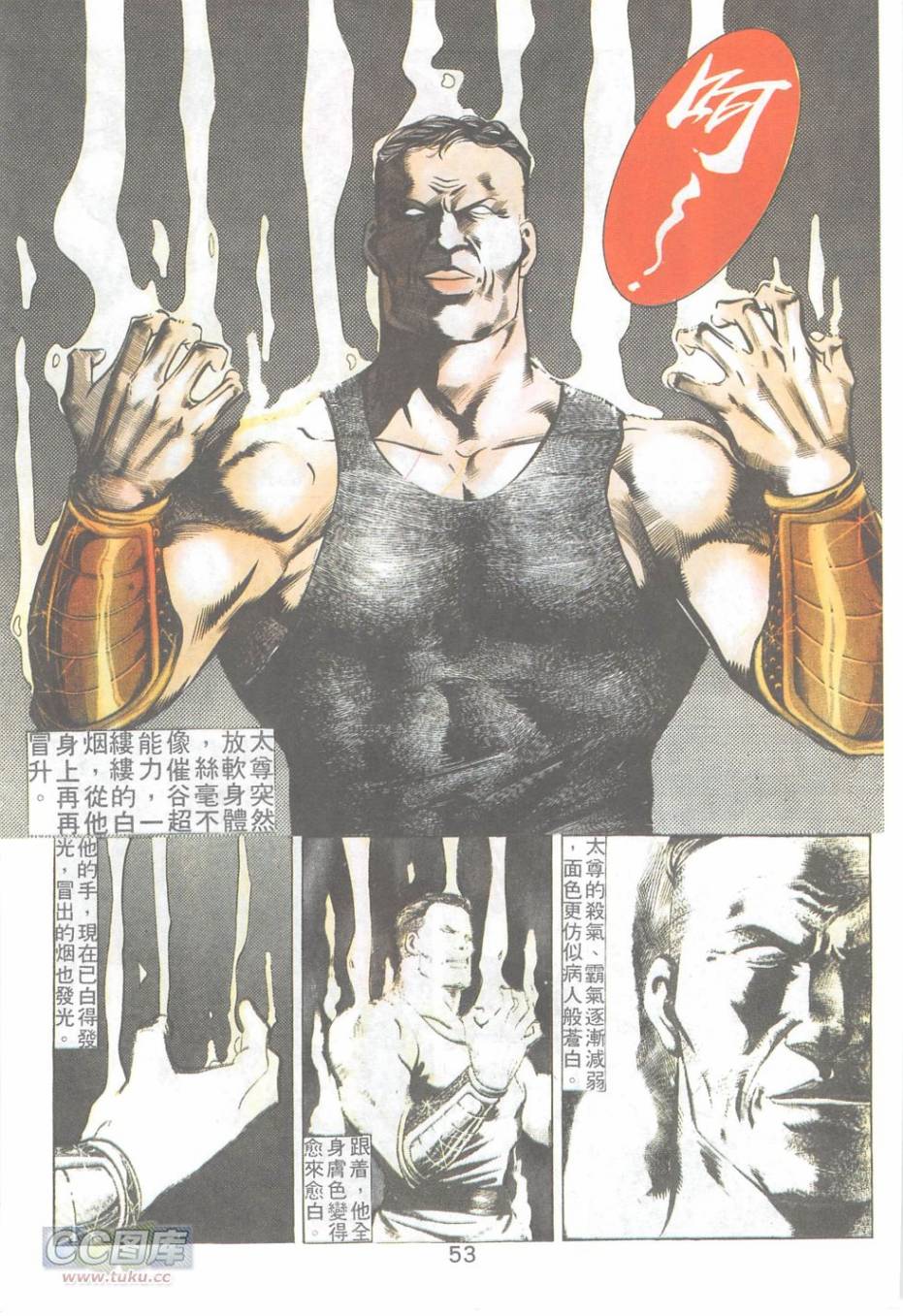 我若为皇2 - 太尊 第16卷 第6页