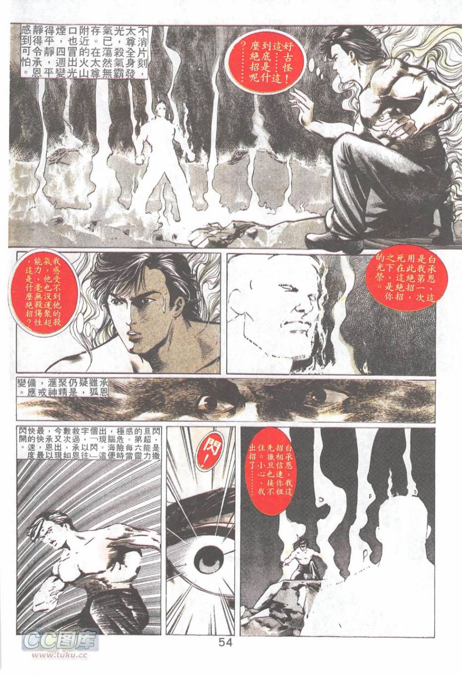 我若为皇2 - 太尊 第16卷 第7页