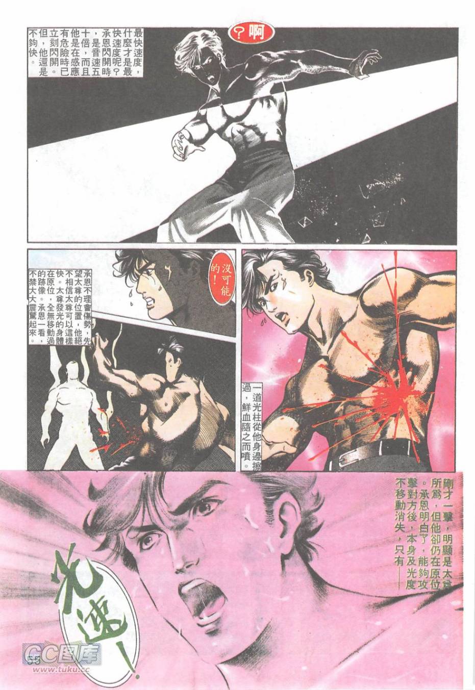 我若为皇2 - 太尊 第16卷 第8页