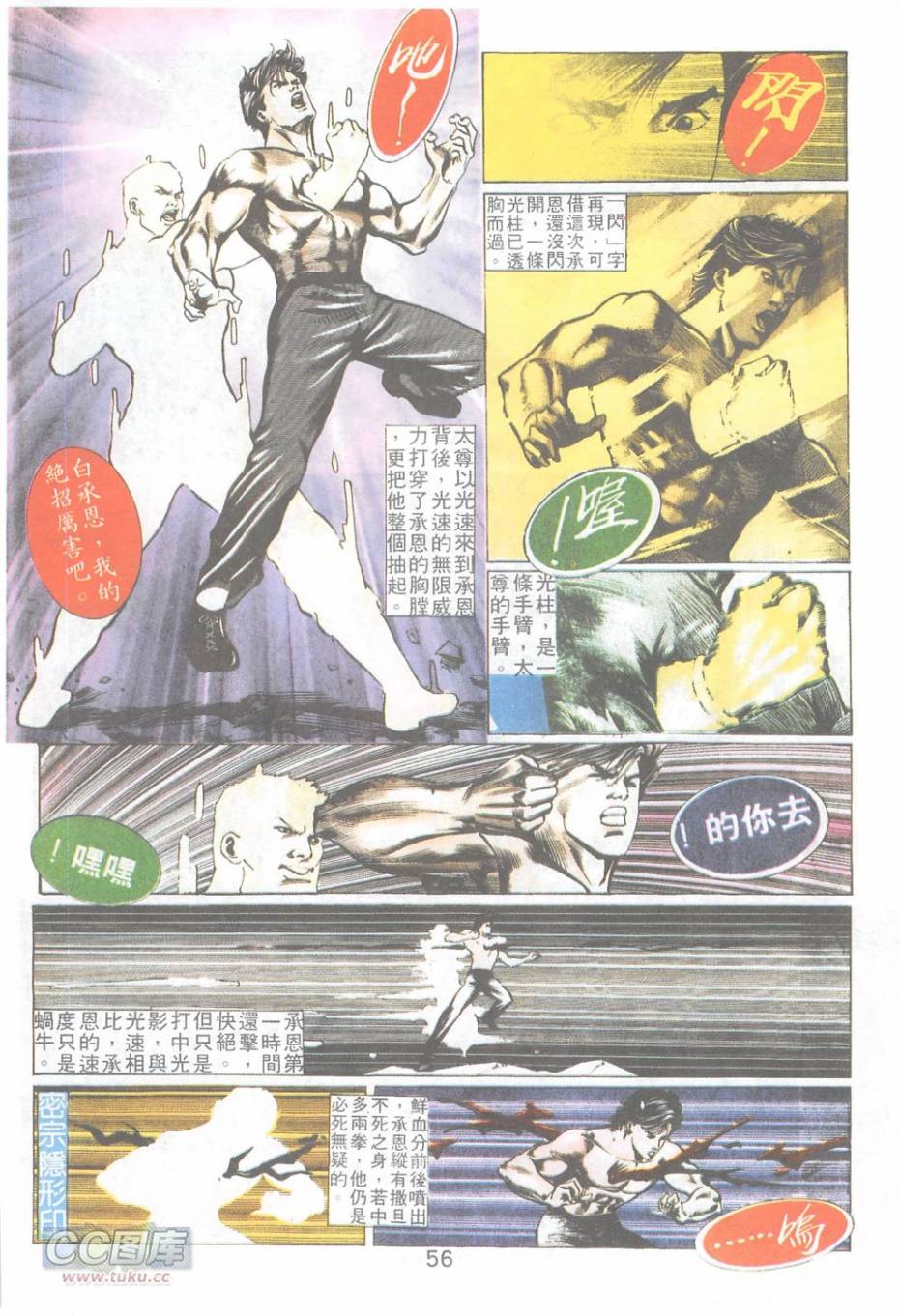 我若为皇2 - 太尊 第16卷 第9页