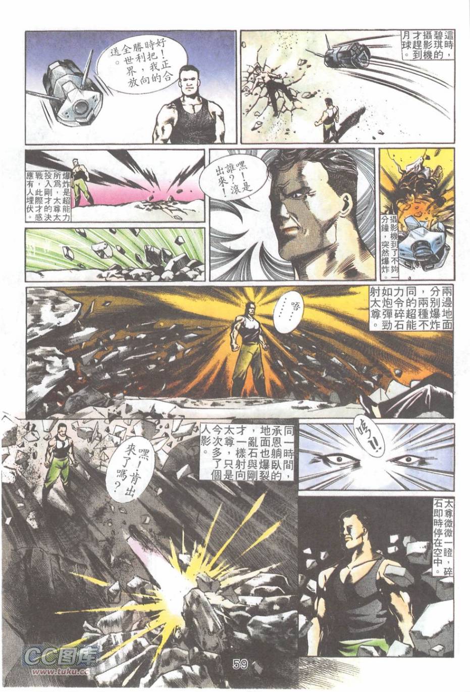 我若为皇2 - 太尊 第16卷 第12页