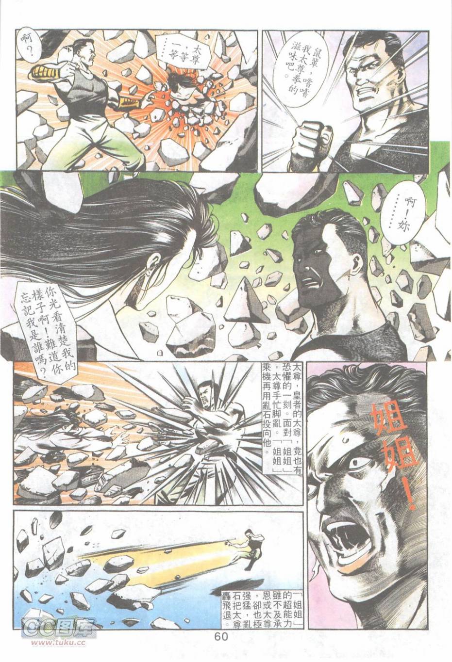 我若为皇2 - 太尊 第16卷 第13页