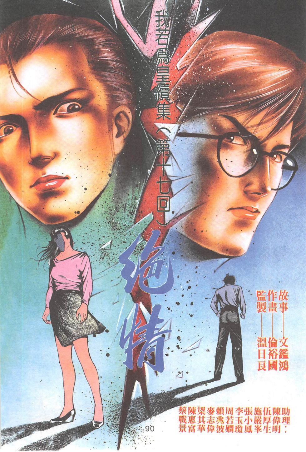 我若为皇2 - 太尊 第17卷 第1页