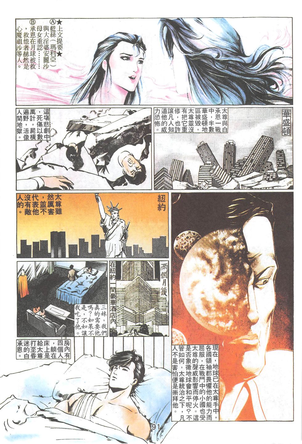 我若为皇2 - 太尊 第17卷 第2页