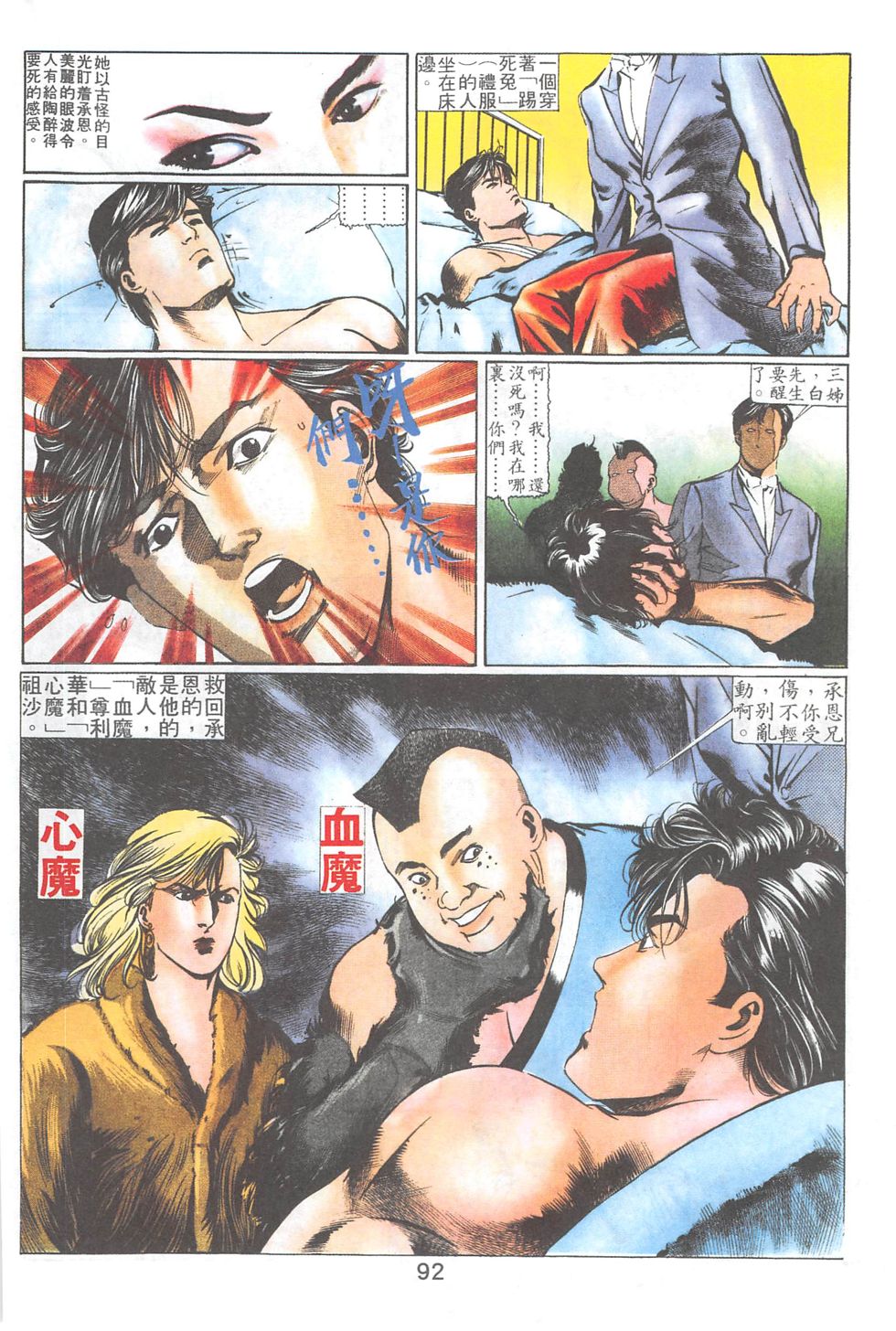 我若为皇2 - 太尊 第17卷 第3页