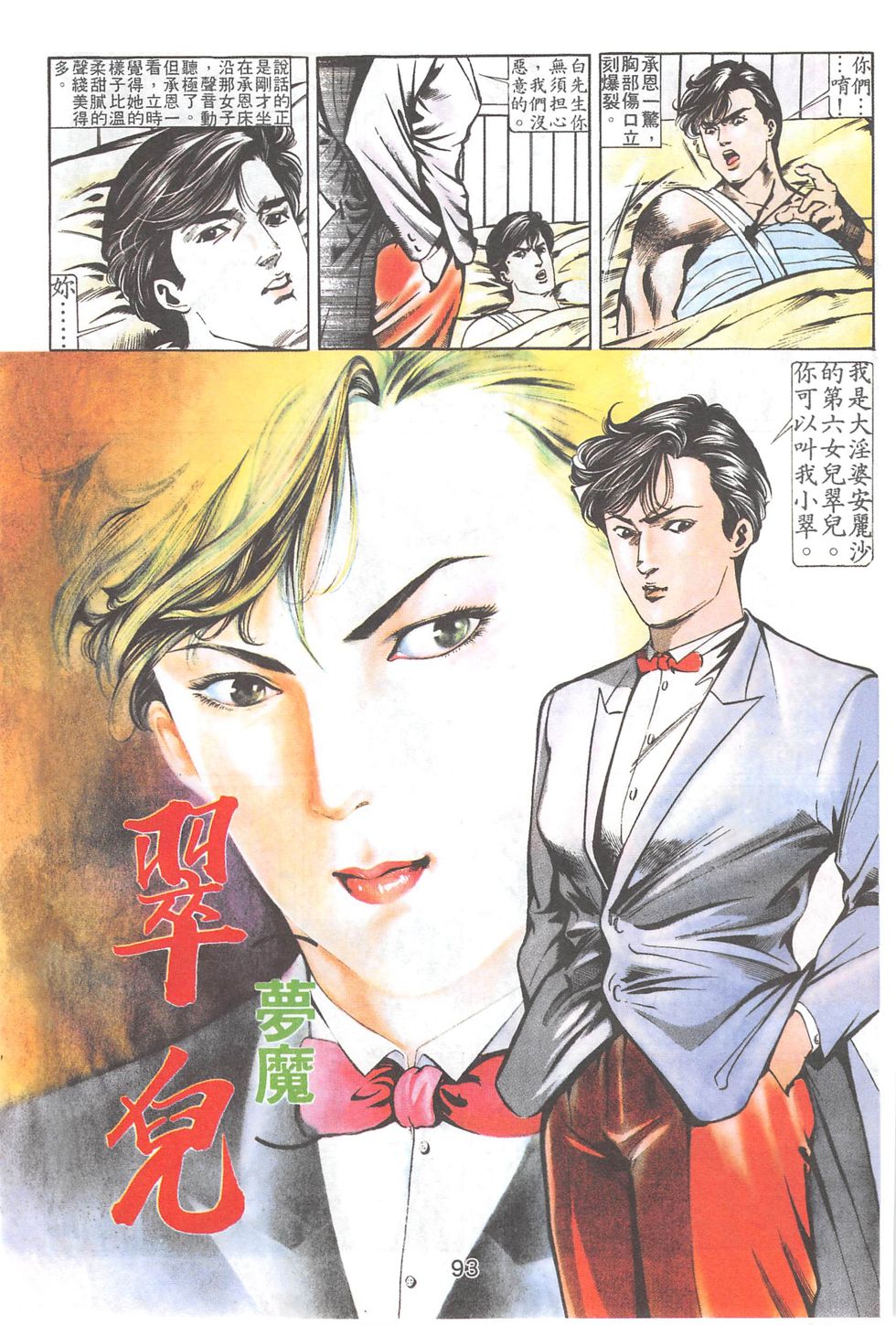 我若为皇2 - 太尊 第17卷 第4页