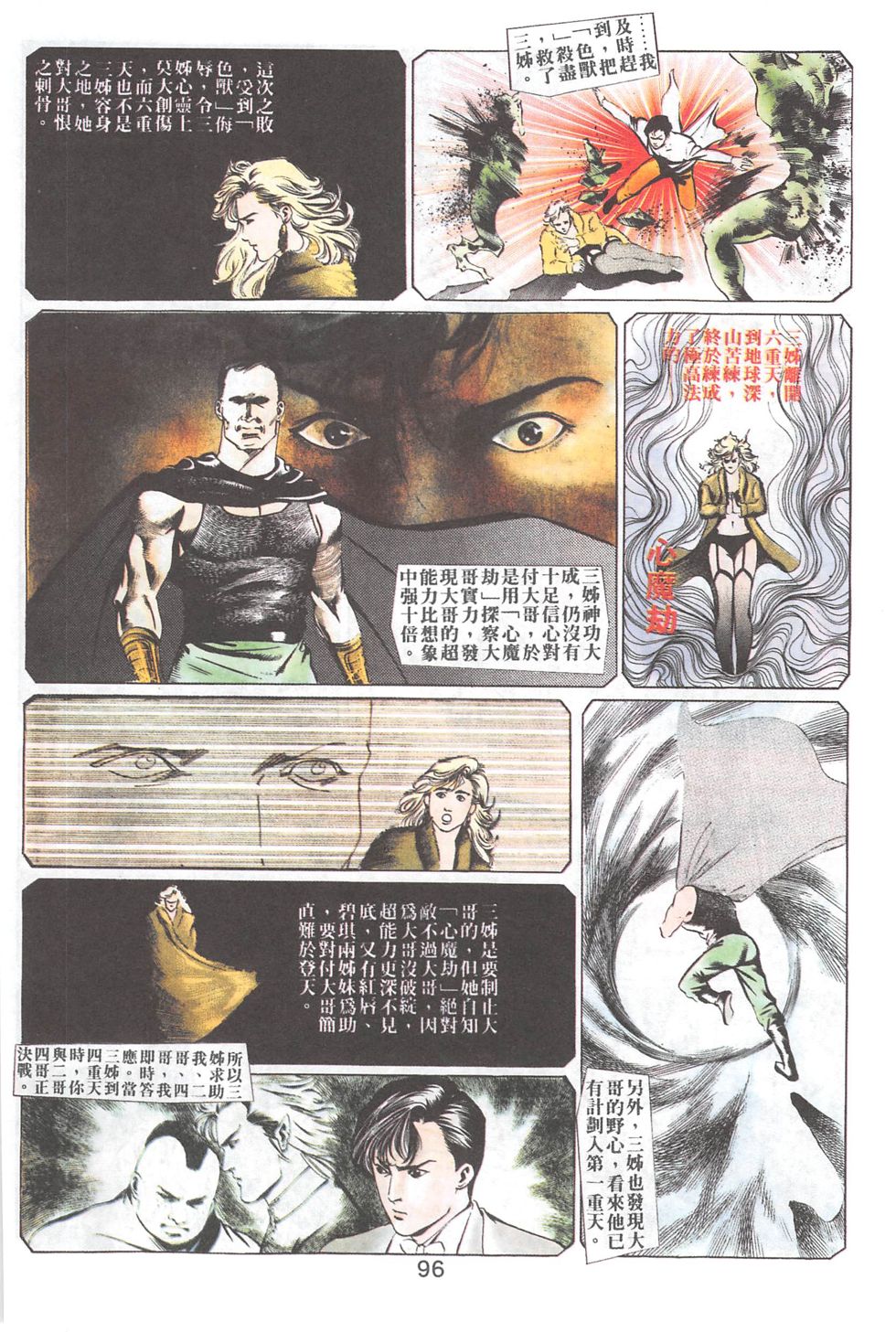 我若为皇2 - 太尊 第17卷 第7页