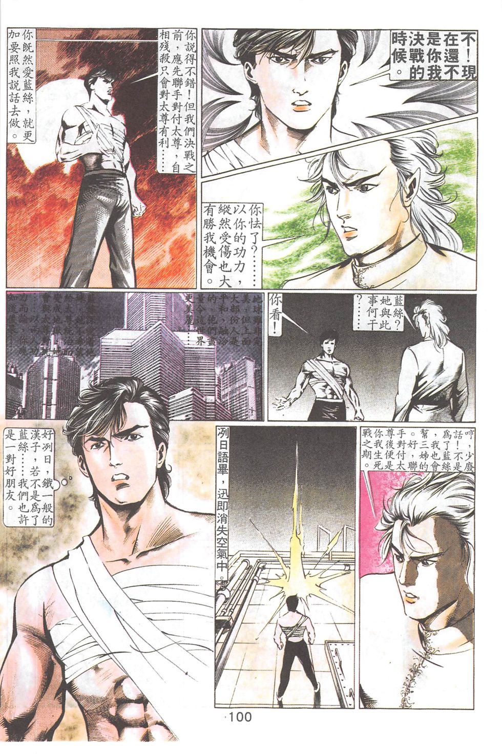 我若为皇2 - 太尊 第17卷 第11页