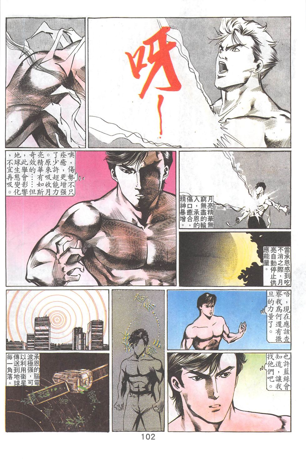 我若为皇2 - 太尊 第17卷 第13页