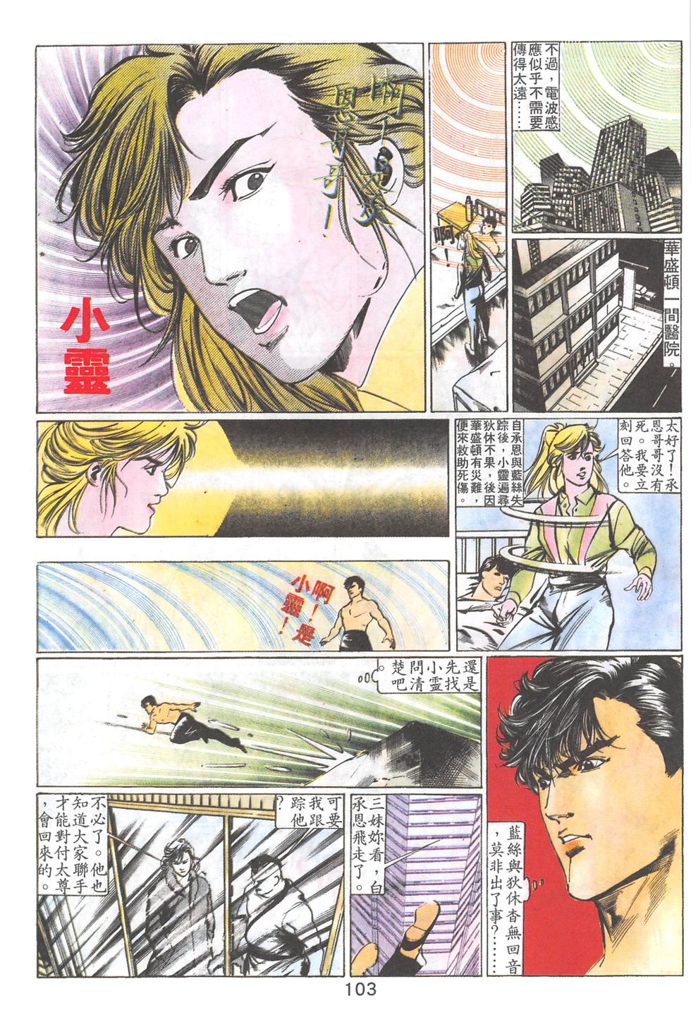 我若为皇2 - 太尊 第17卷 第14页