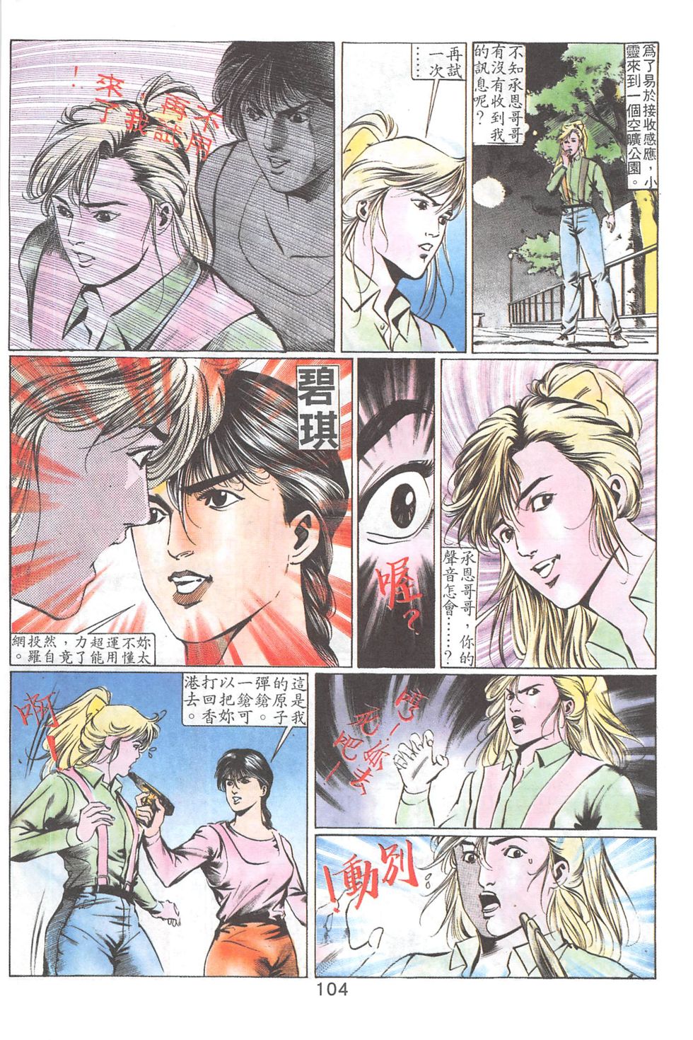 我若为皇2 - 太尊 第17卷 第15页