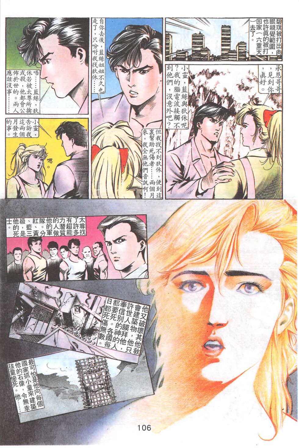 我若为皇2 - 太尊 第17卷 第17页