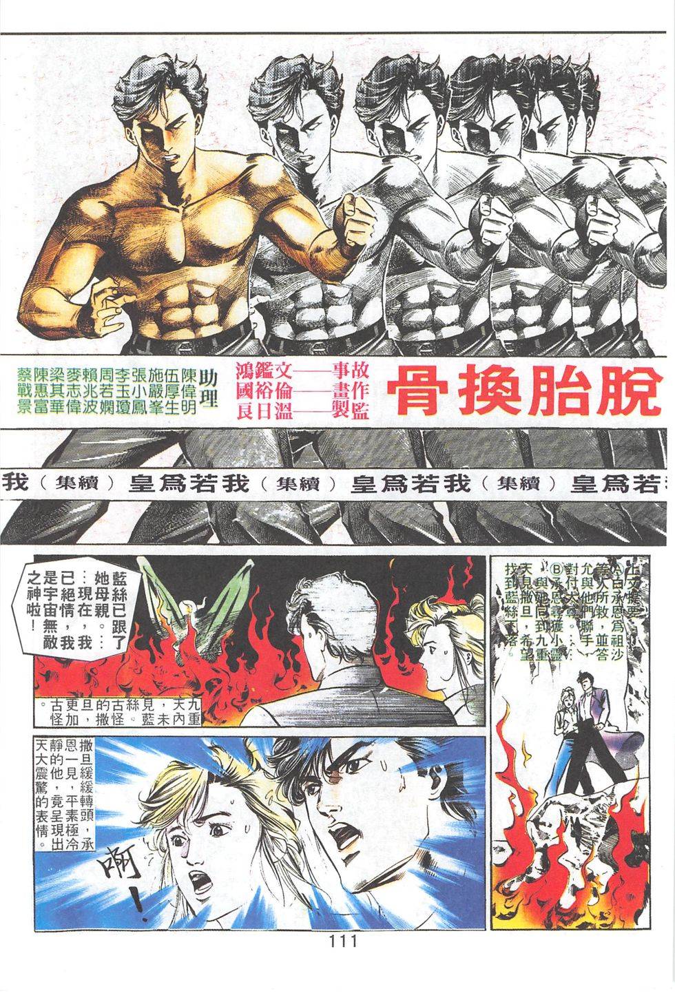 我若为皇2 - 太尊第18卷图