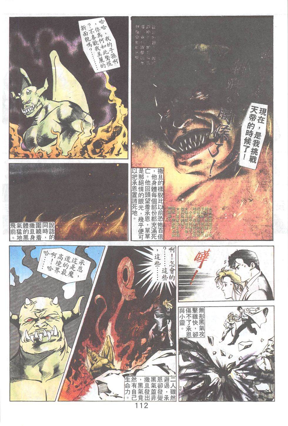 我若为皇2 - 太尊第18卷图