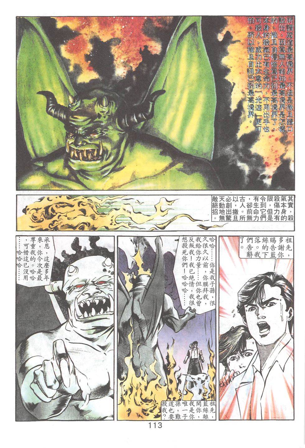 我若为皇2 - 太尊第18卷图