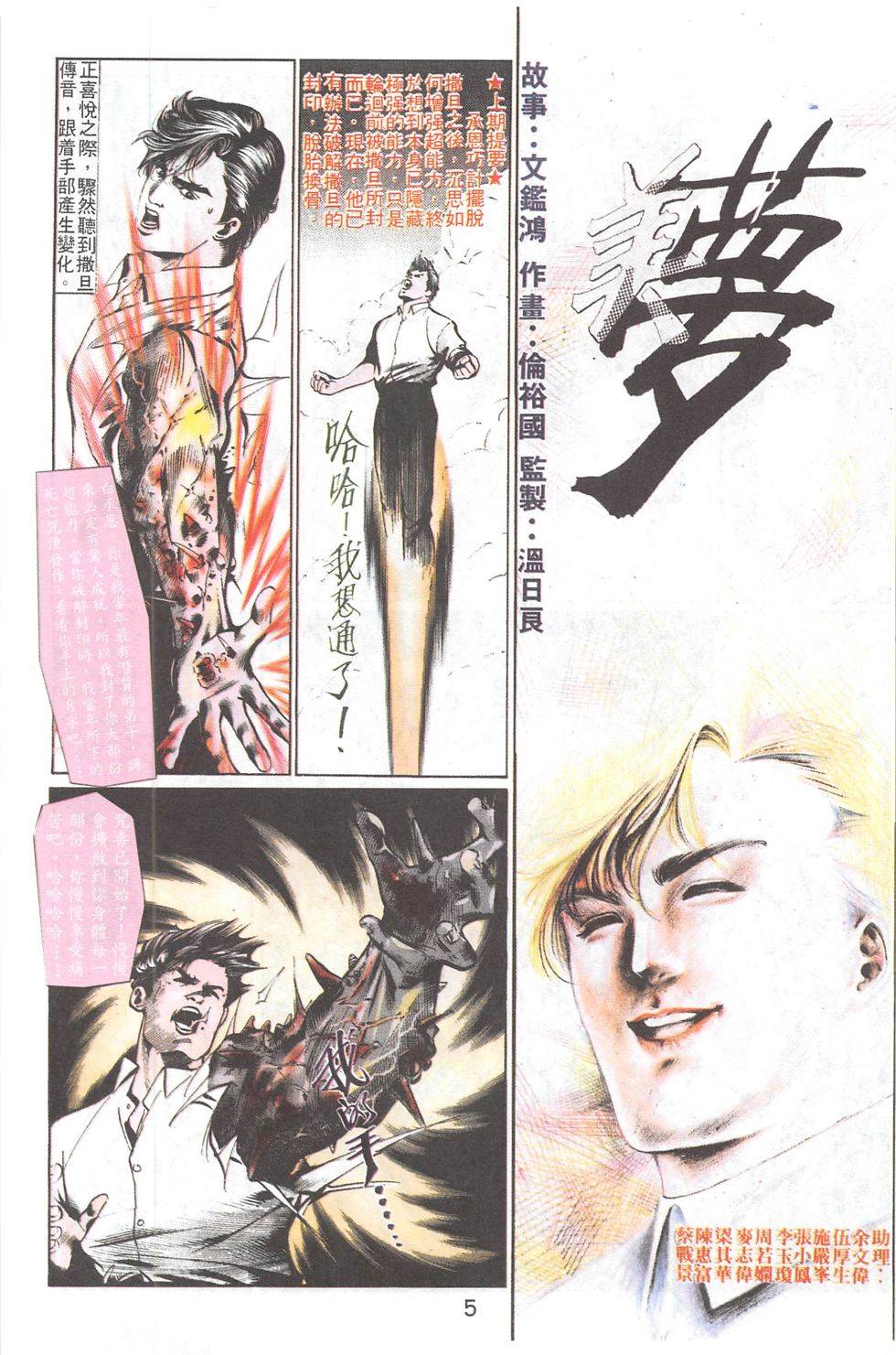 我若为皇2 - 太尊 第19卷 第2页