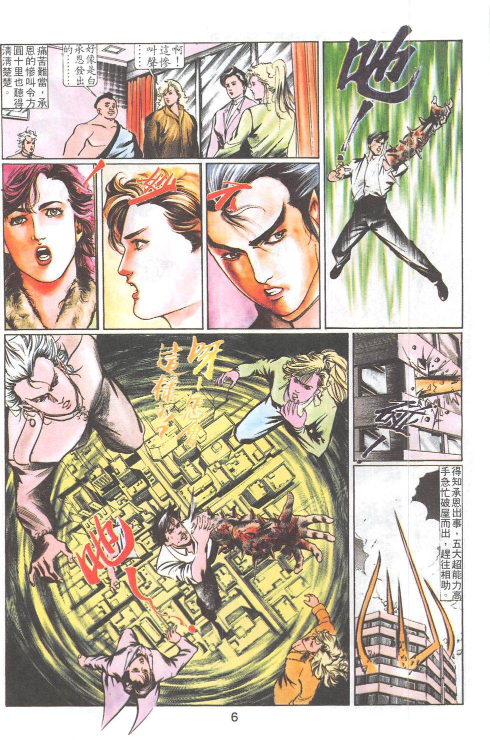 我若为皇2 - 太尊 第19卷 第3页