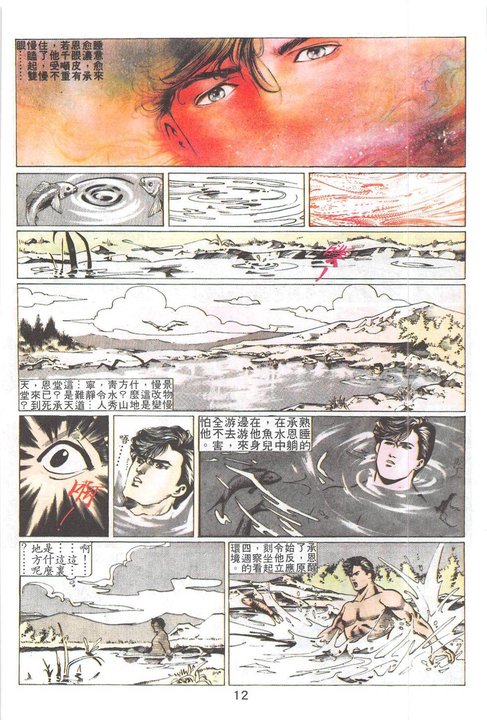 我若为皇2 - 太尊 第19卷 第9页