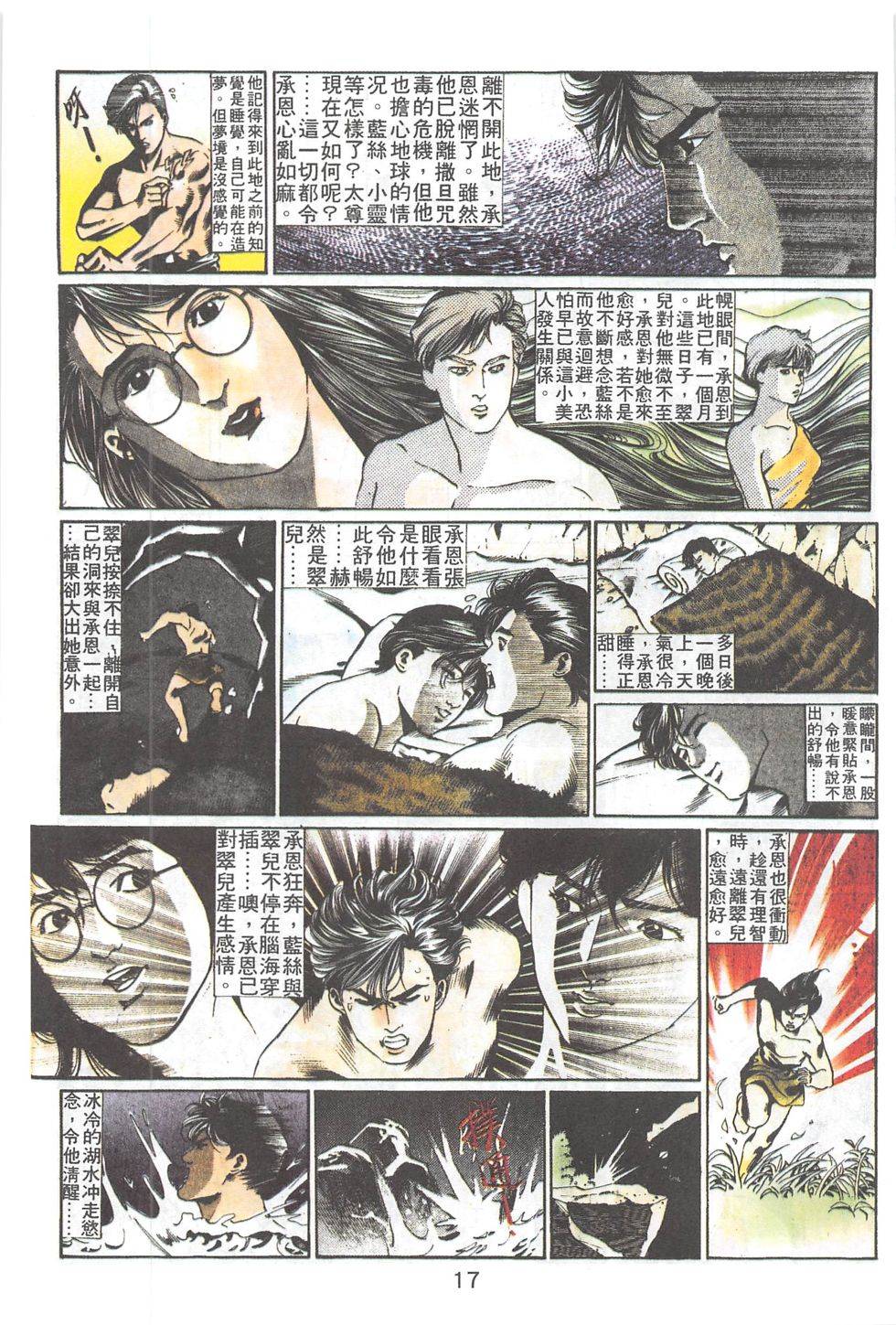 我若为皇2 - 太尊 第19卷 第14页